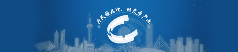  興民族品牌、旺炭素產(chǎn)業(yè)